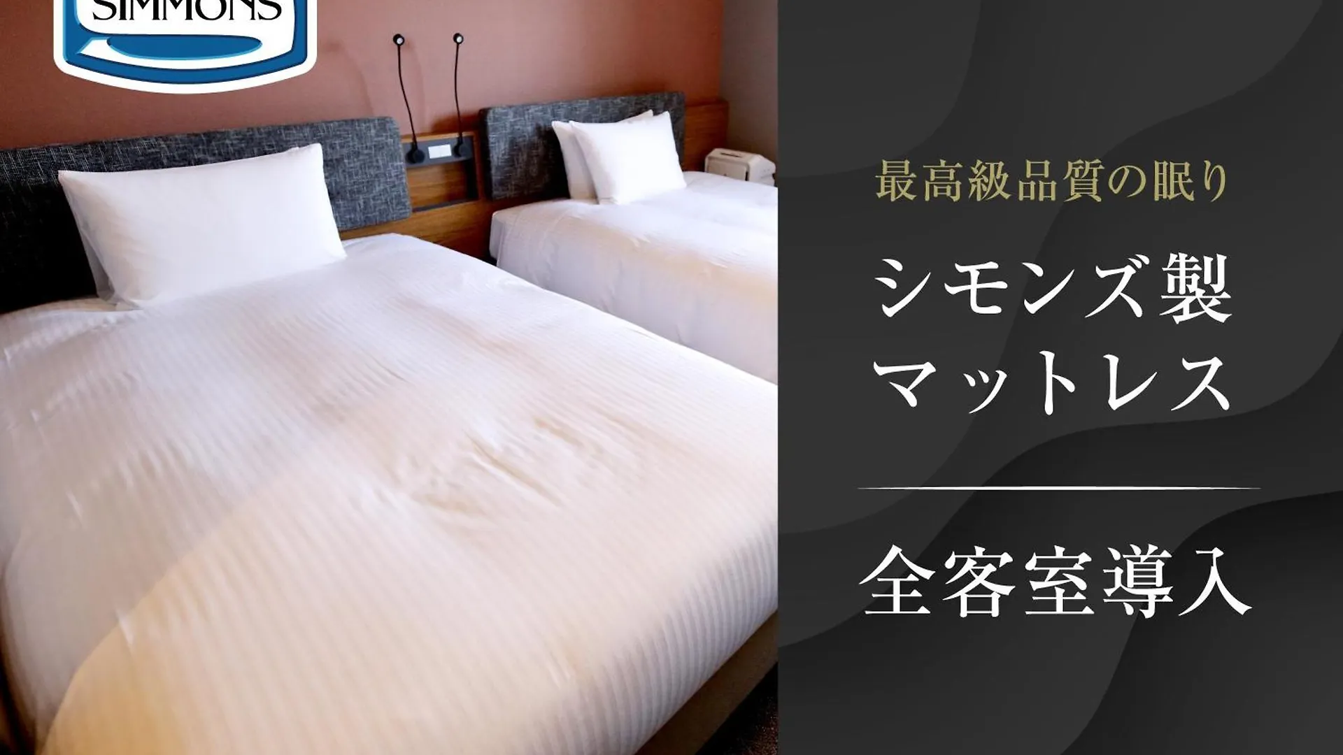 ホテル ホテルスイ赤坂バイアベスト 東京都