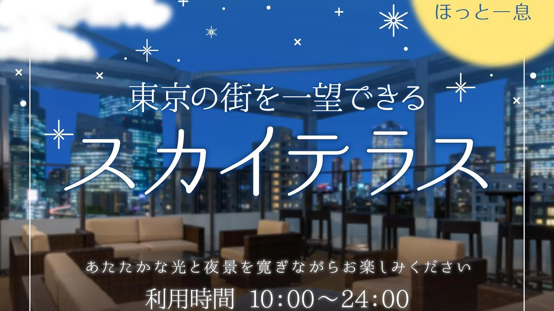 Hotel Sui Akasaka By Abest Tokyo 3*,